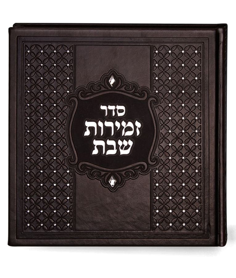 Simchonim leather like zemiros in brown