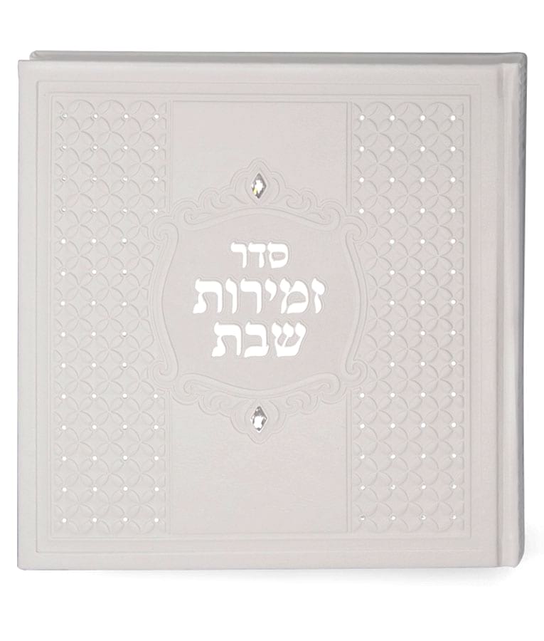 Simchonim leather like zemiros in white