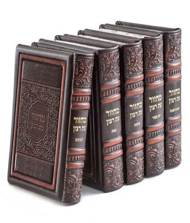 Simchonim Elegant series genuine leather machzor set in brown
