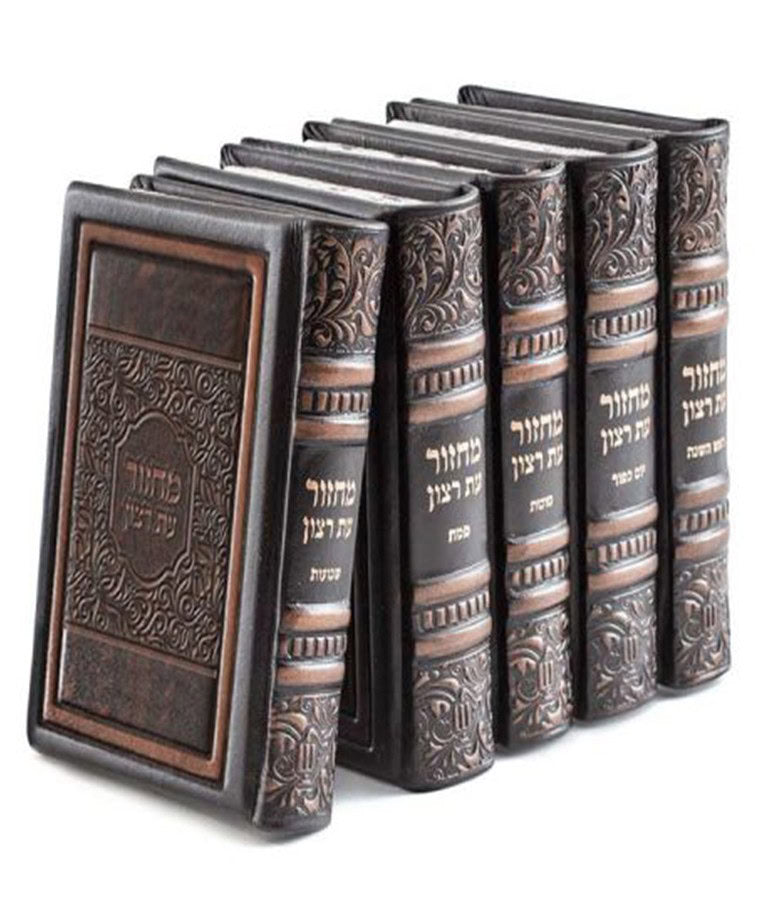 Simchonim Elegant series genuine leather machzor set in bronze leather