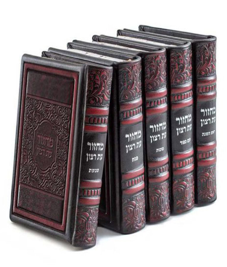 Simchonim Elegant series genuine leather machzor set in bordeaux