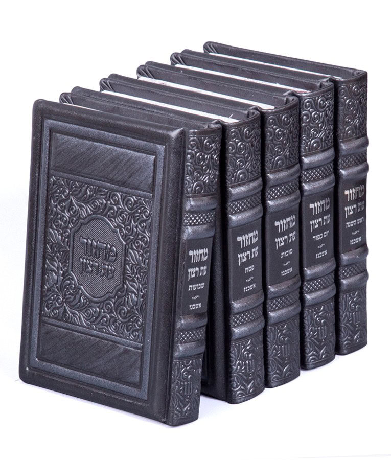 Simchonim Elegant series genuine leather machzor set in gray