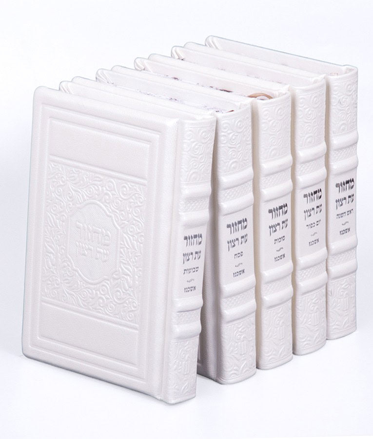 Simchonim Elegant series genuine leather machzor set in white
