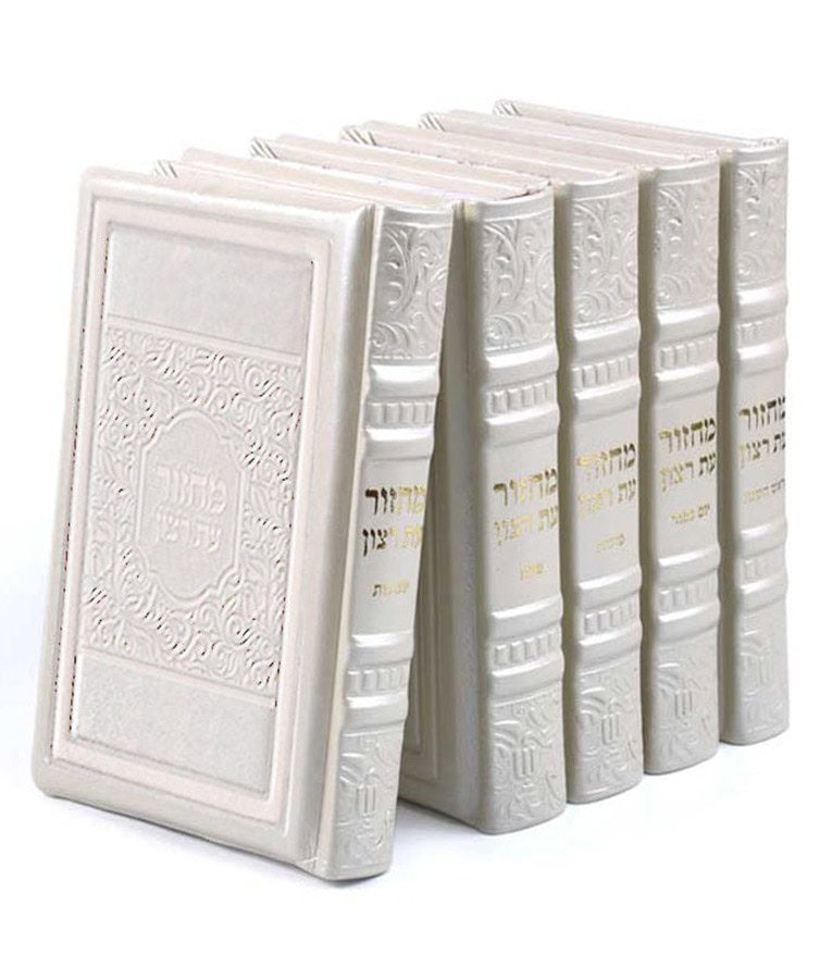 Simchonim Elegant series genuine leather machzor set in pearl