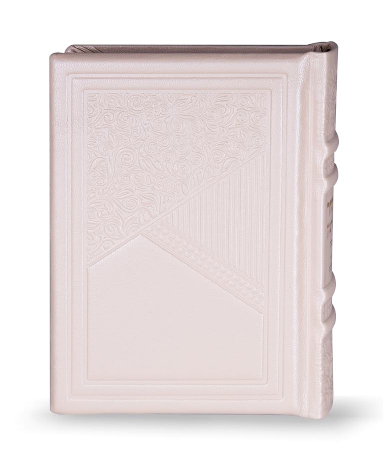 Simchonim Aderet series leather siddur in pearl