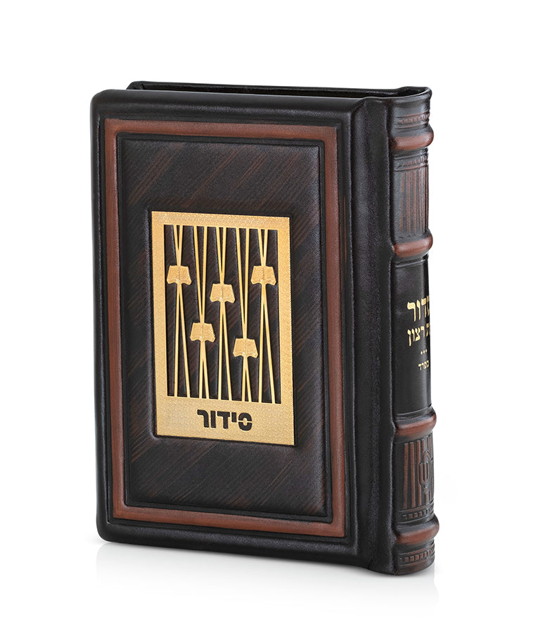 Simchonim Chagim style leather siddur in brown