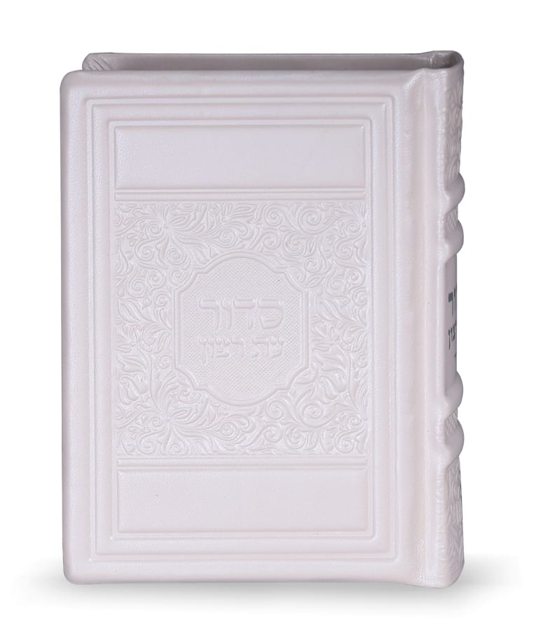 Simchonim Elegant series leather siddur, alternate view