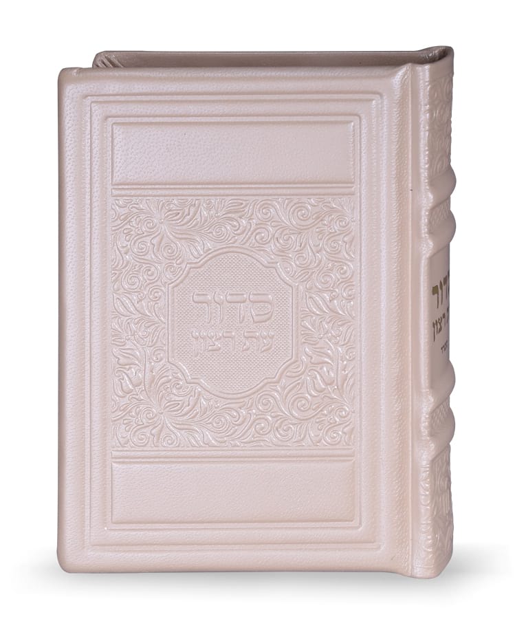Simchonim Elegant series leather siddur, alternate view