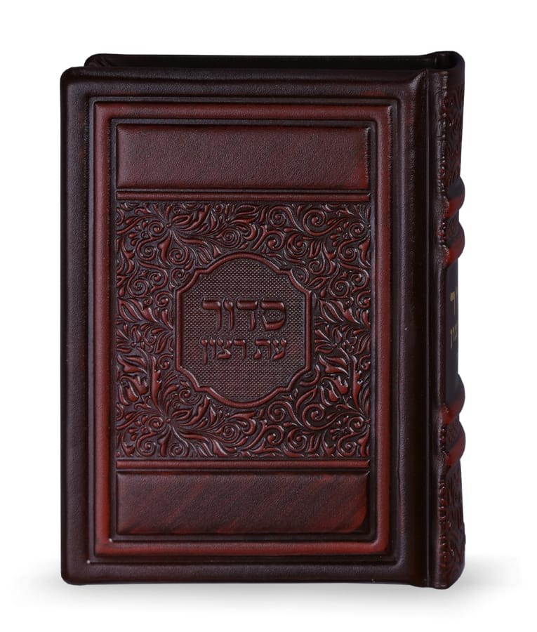 Simchonim Elegant series leather siddur, alternate view