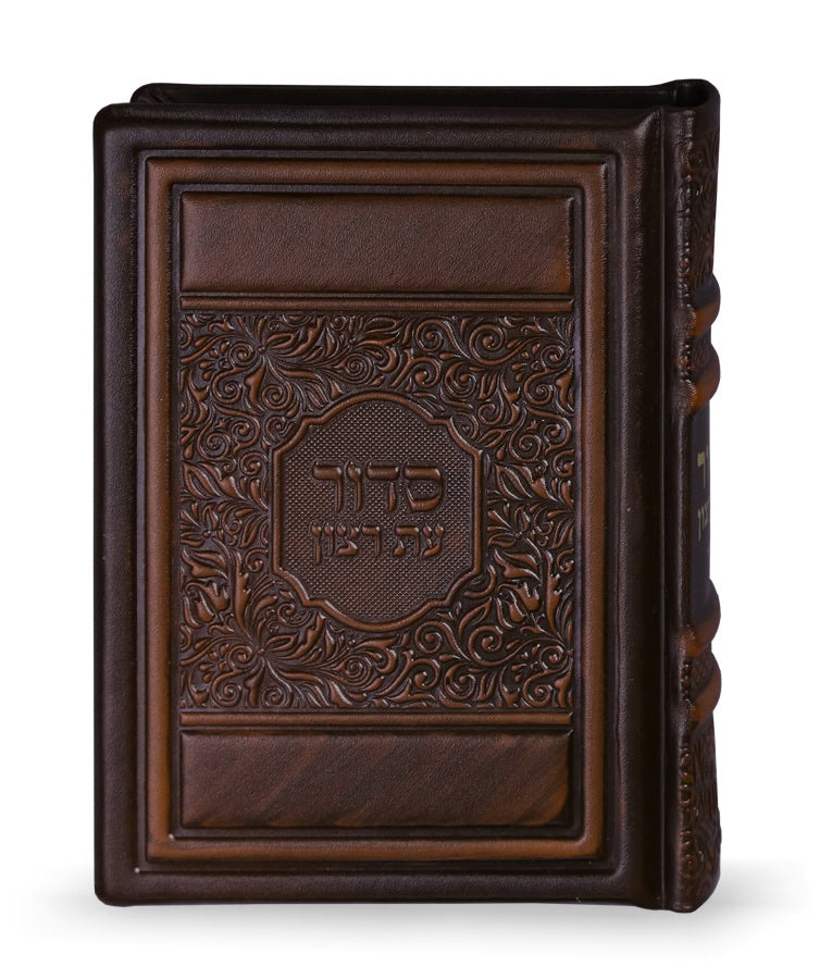 Simchonim Elegant series leather siddur in bronze leather