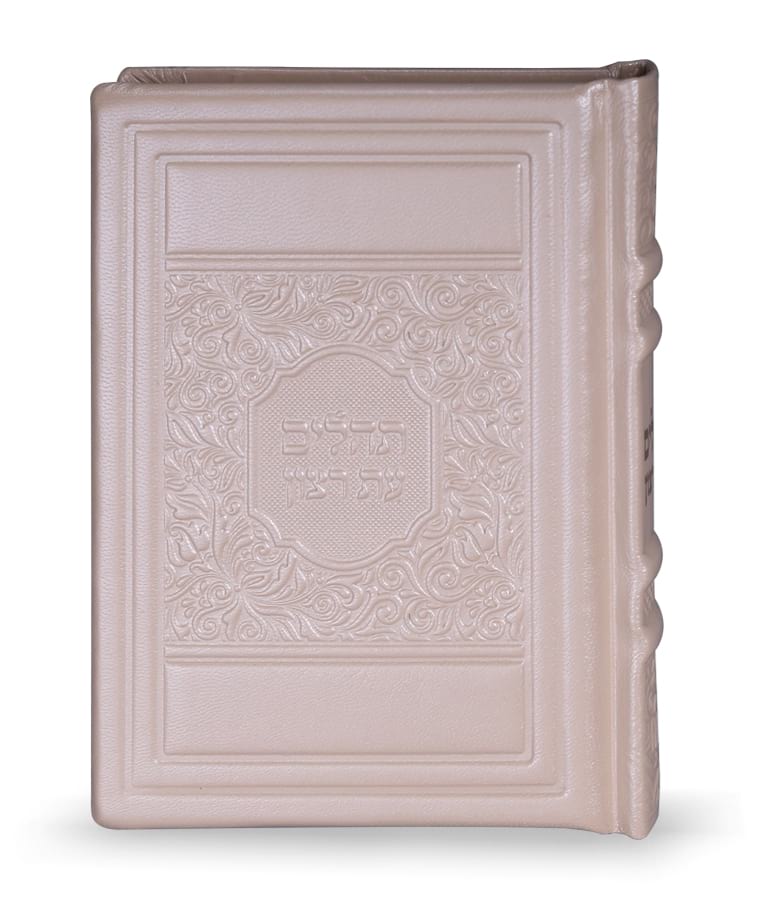 Simchonim Elegant series leather Tehillim in pearl