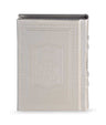 Simchonim Sapir model leather Tehillim in pearl