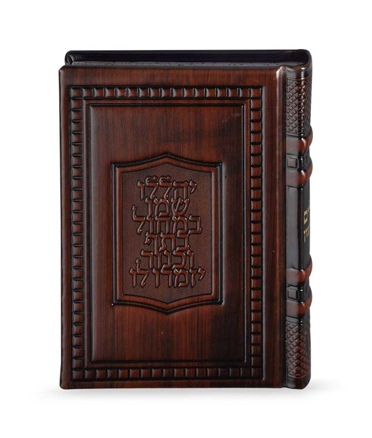 Simchonim Sapir model leather Tehillim in brown