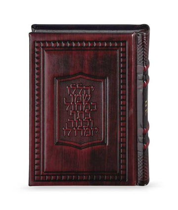 Simchonim Sapir model leather Tehillim in bordeaux