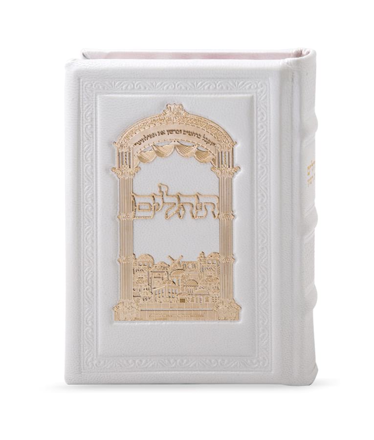 Simchonim leather Tehillim with gold plaque in white