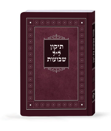 Simchonim laminated Tikun Leil Shavuos