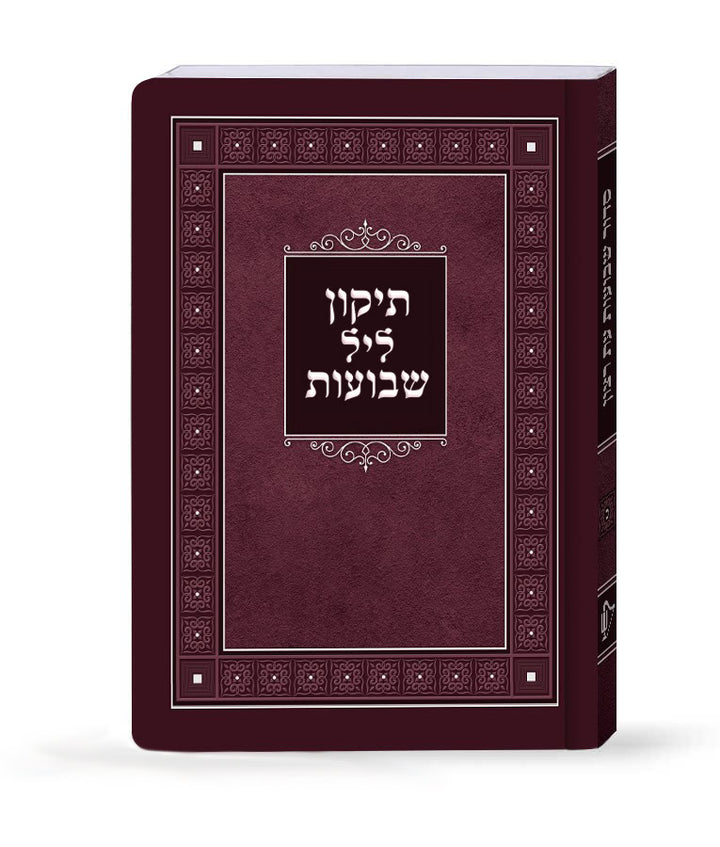 Simchonim laminated Tikun Leil Shavuos