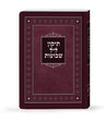 Simchonim laminated Tikun Leil Shavuos