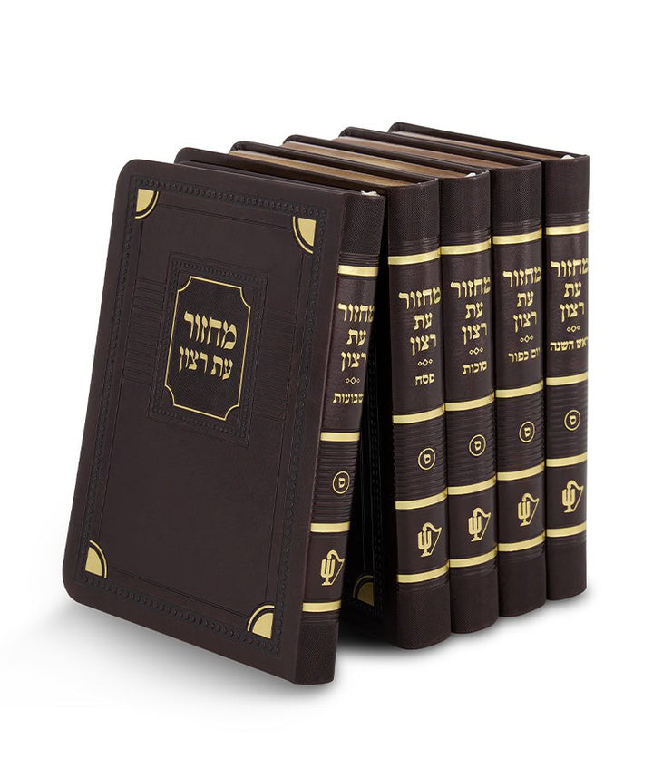 Simchonim Corner style five volume machzor set in brown
