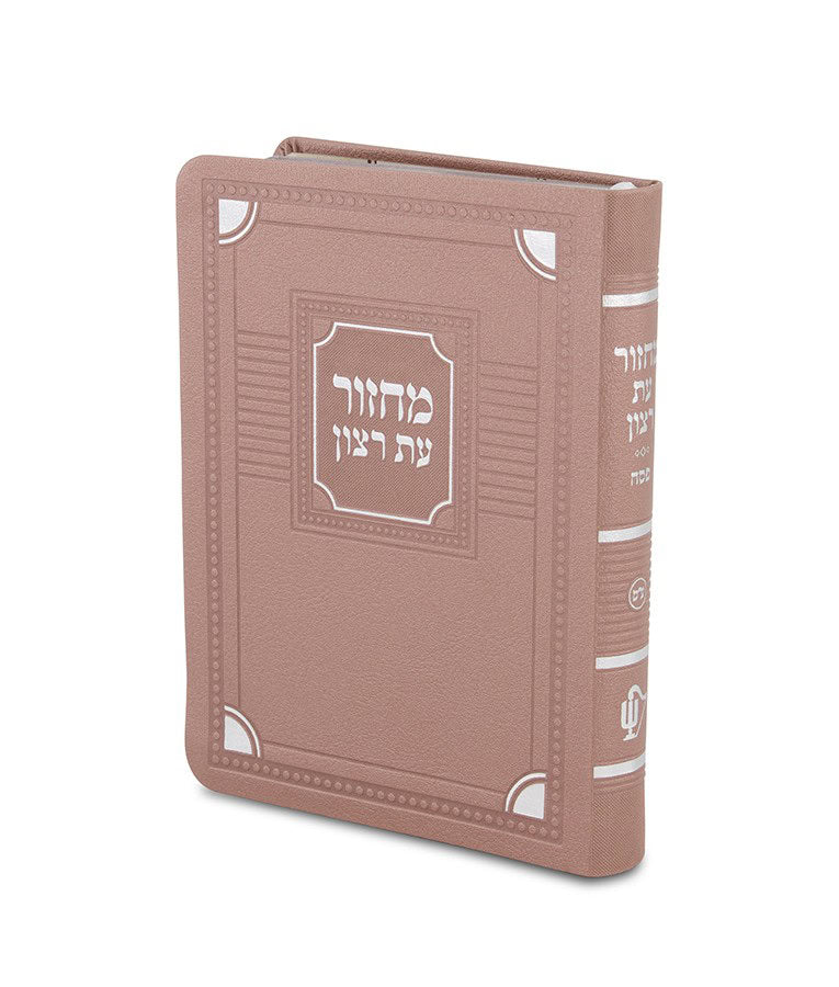 Simchonim Corner style five volume machzor set, alternate view