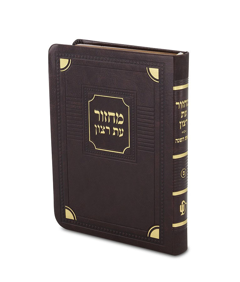 Simchonim Corner style five volume machzor set, alternate view