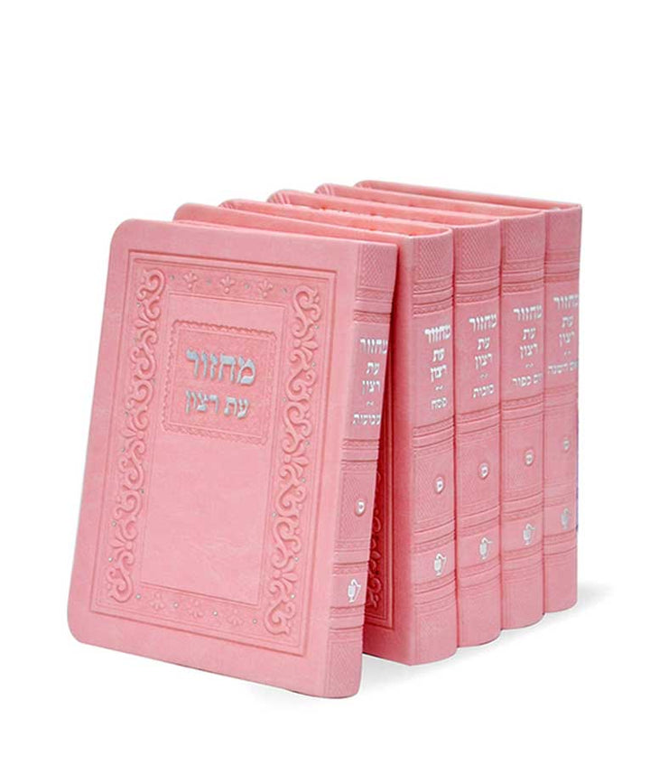 Simchonim Rimon style five volume machzor set in light pink