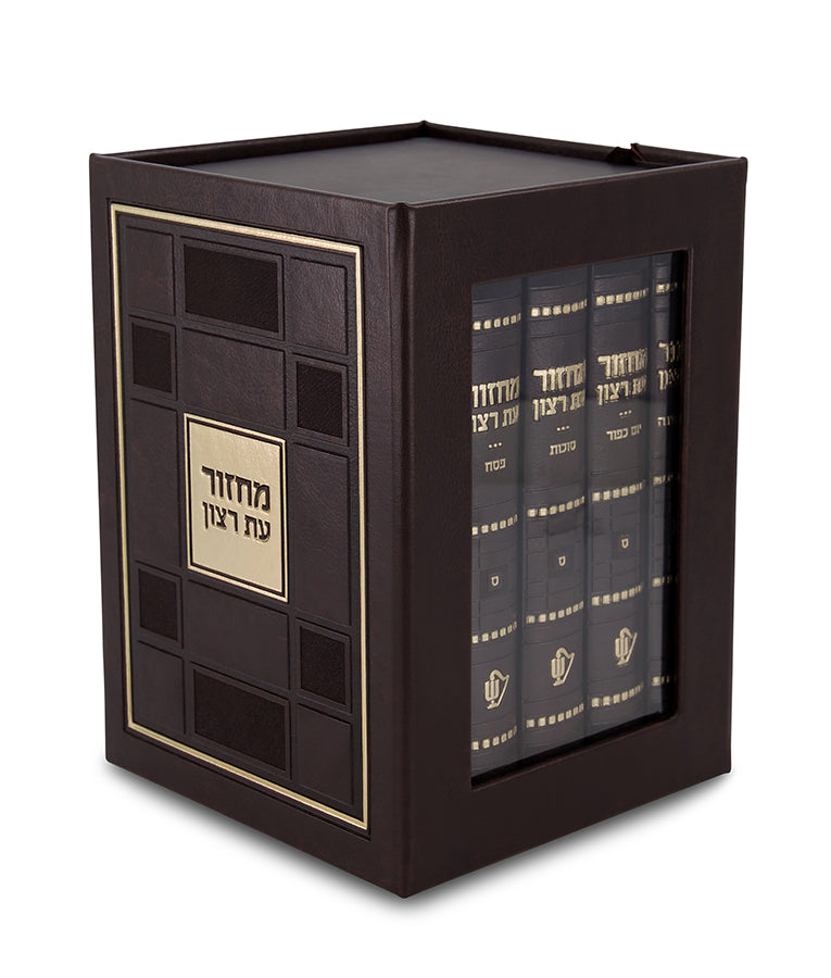 Simchonim Square style machzor set, shown in its box