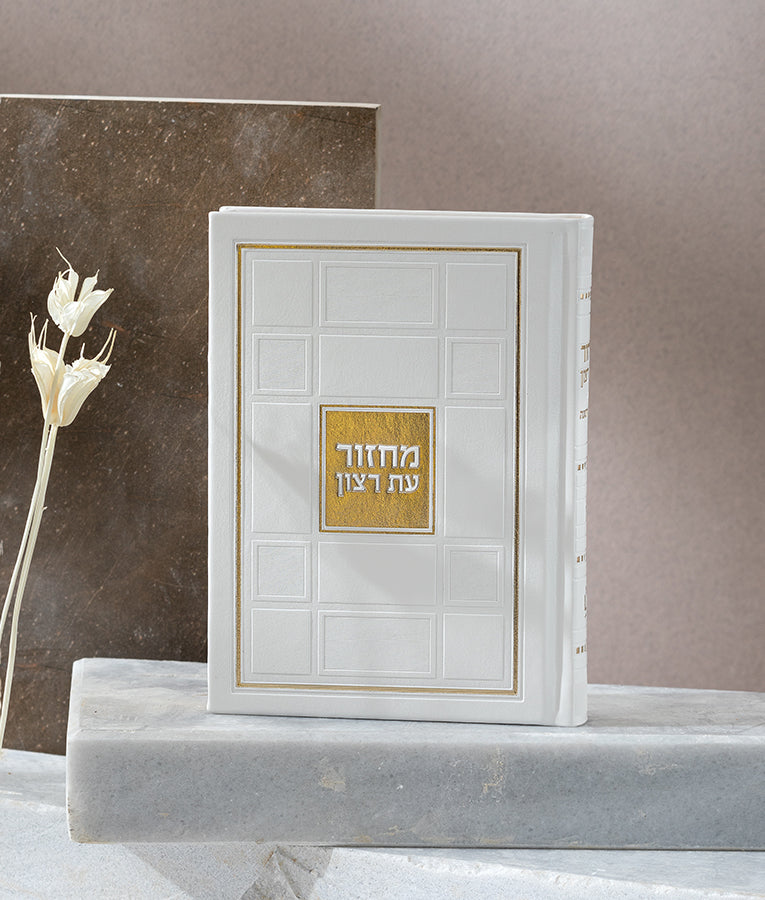 Simchonim Square style machzor set, shown on a table setting