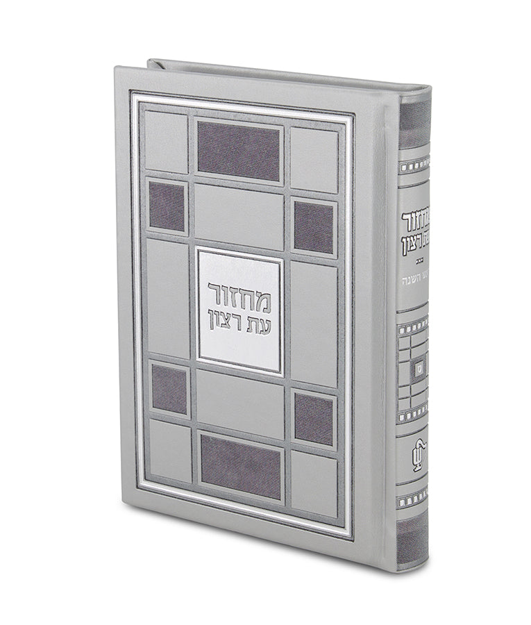 Simchonim Square style machzor set, alternate view