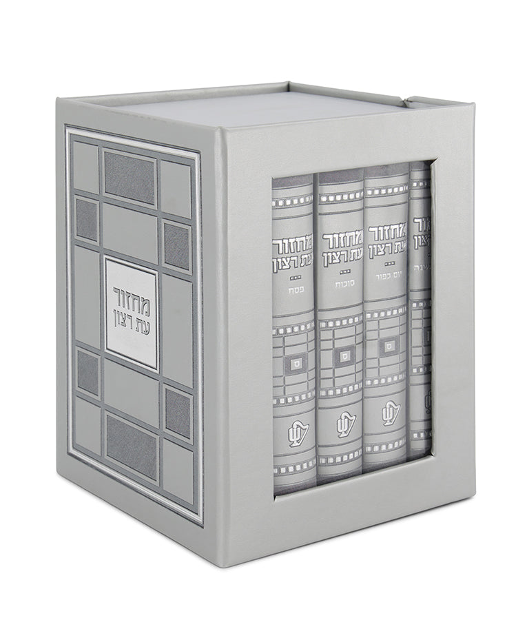 Simchonim Square style machzor set, shown in its box
