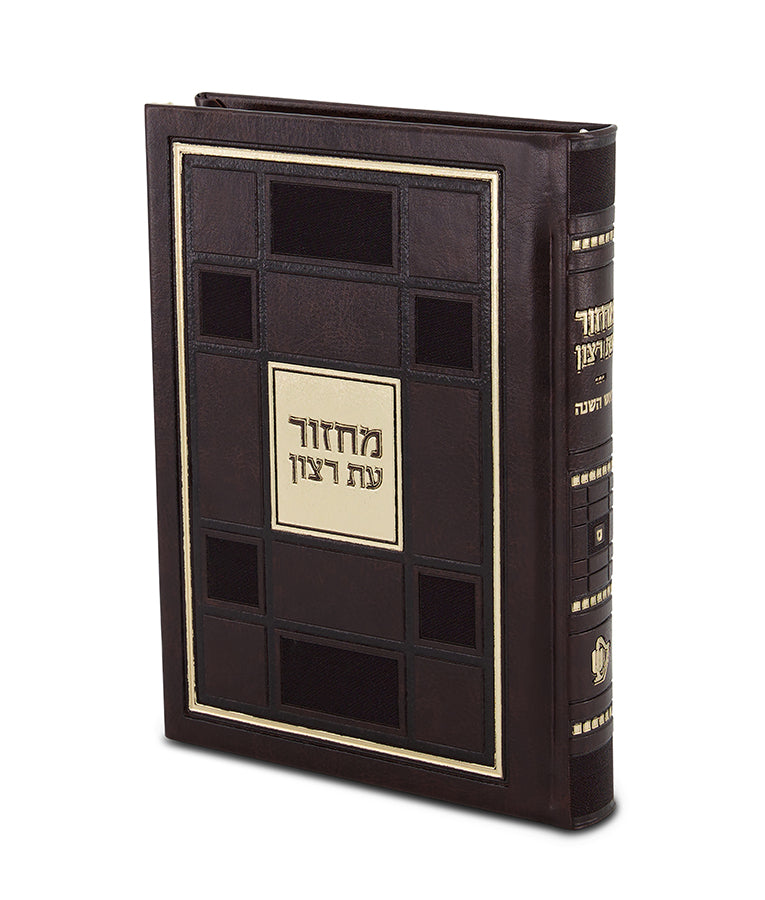 Simchonim Square style machzor set, alternate view