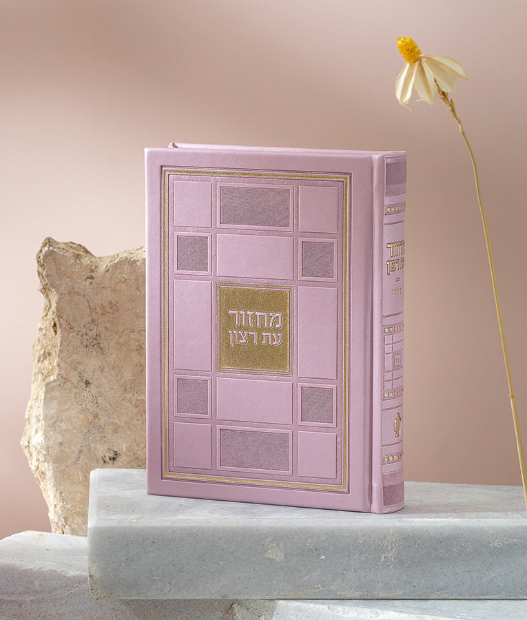 Simchonim Square style machzor set in light pink, shown on a table setting