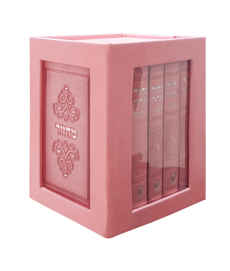 Simchonim Margalit five-volume machzor set in light pink faux leather with matching windowed slipcase