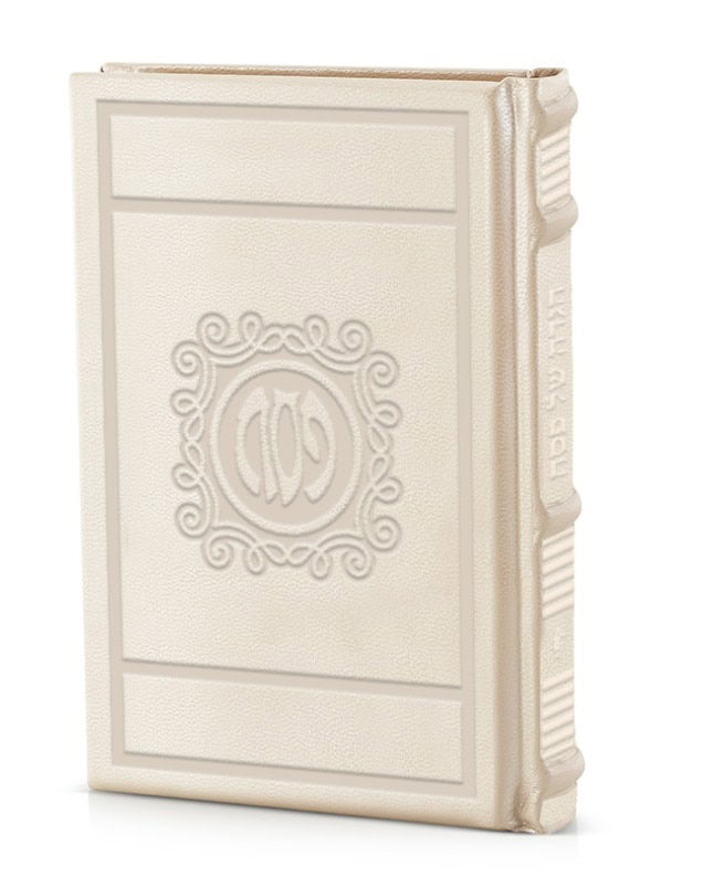 Simchonim Mehuder style genuine leather Haggadah in cream