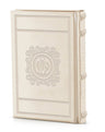 Simchonim Mehuder style genuine leather Haggadah in cream