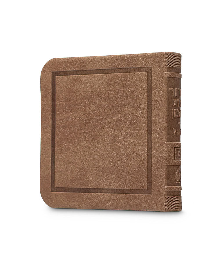 Simchonim mini custom cover weekday siddur in maple brown