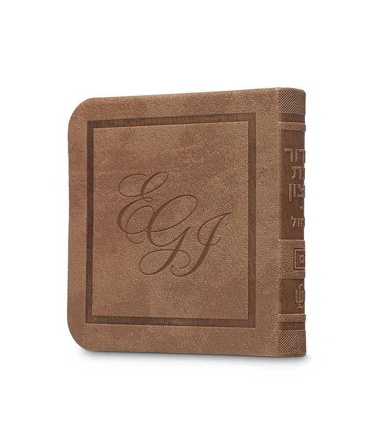 Simchonim mini custom cover weekday siddur, alternate view
