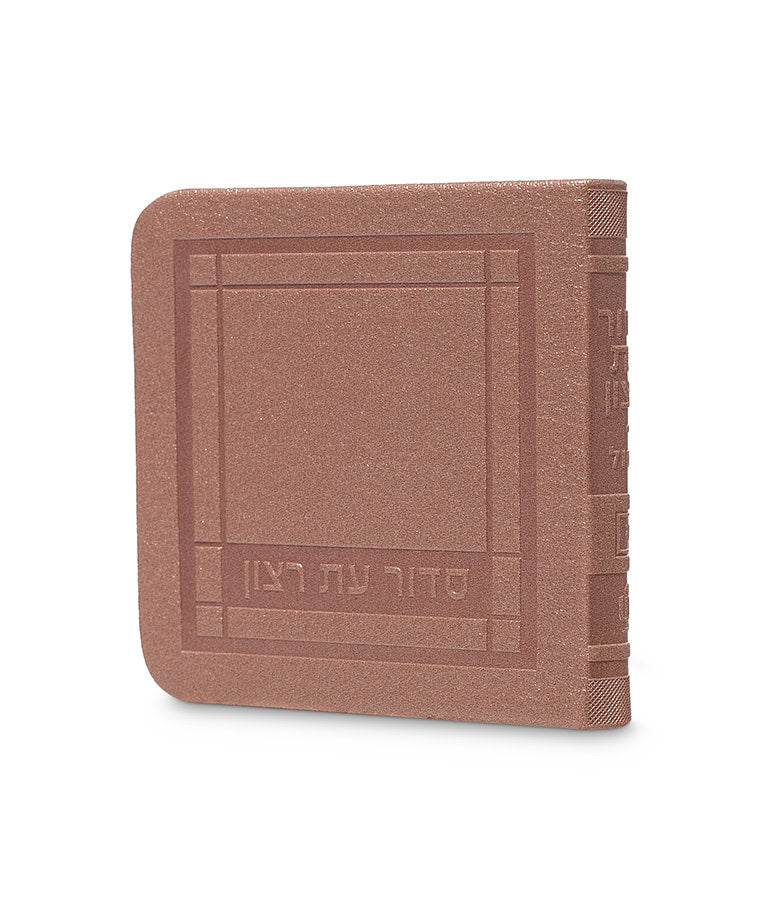 Simchonim mini faux leather weekday siddur in silvery
