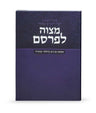 Simchonim Mitzvah LeFarsem booklet