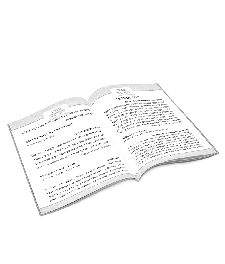Simchonim Mitzvah LeFarsem booklet, opened to show the inside pages