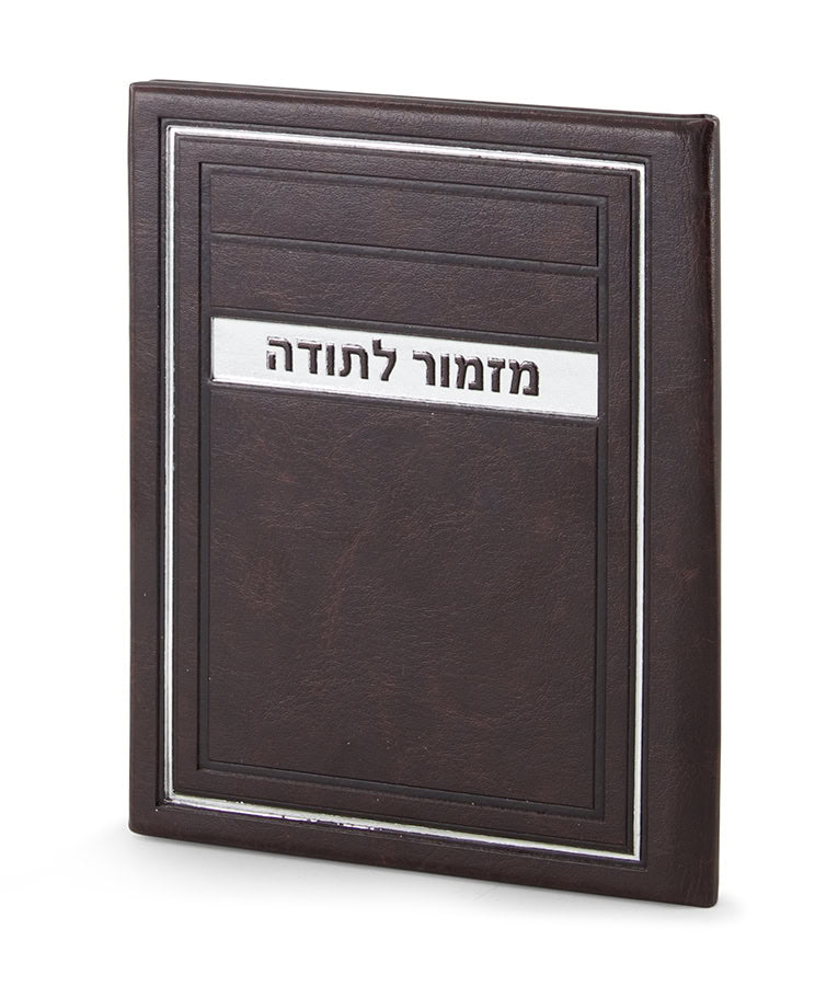 Simchonim Frame model Mizmor LeSodah card in brown