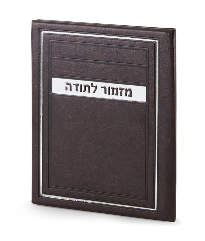 Simchonim Frame model Mizmor LeSodah card in brown