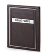 Simchonim Frame model Mizmor LeSodah card in brown