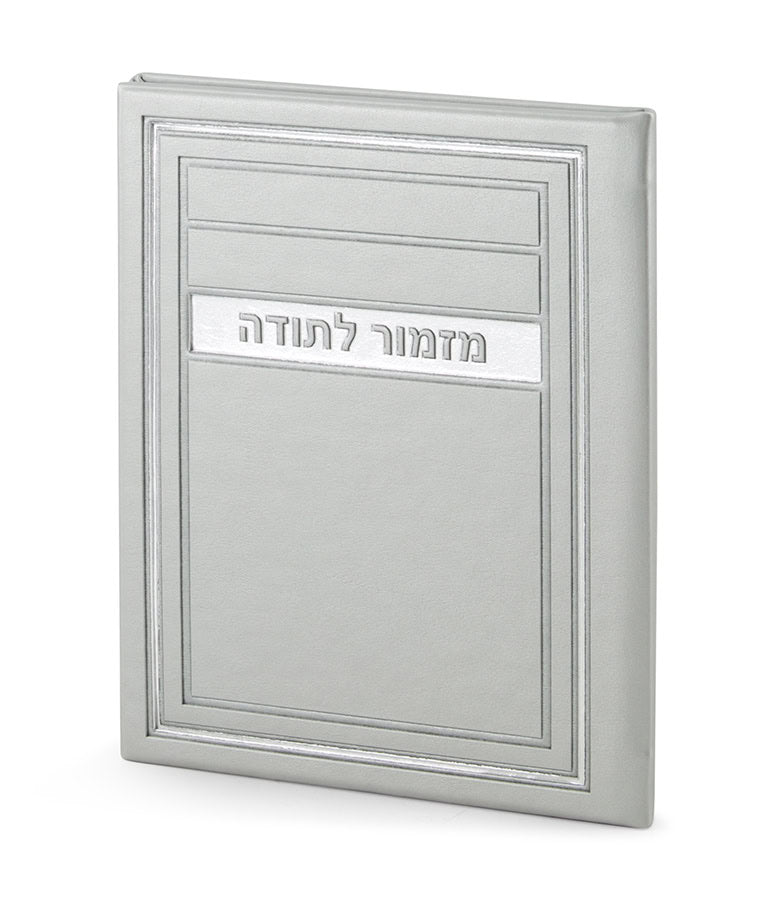 Simchonim Frame model Mizmor LeSodah card in gray