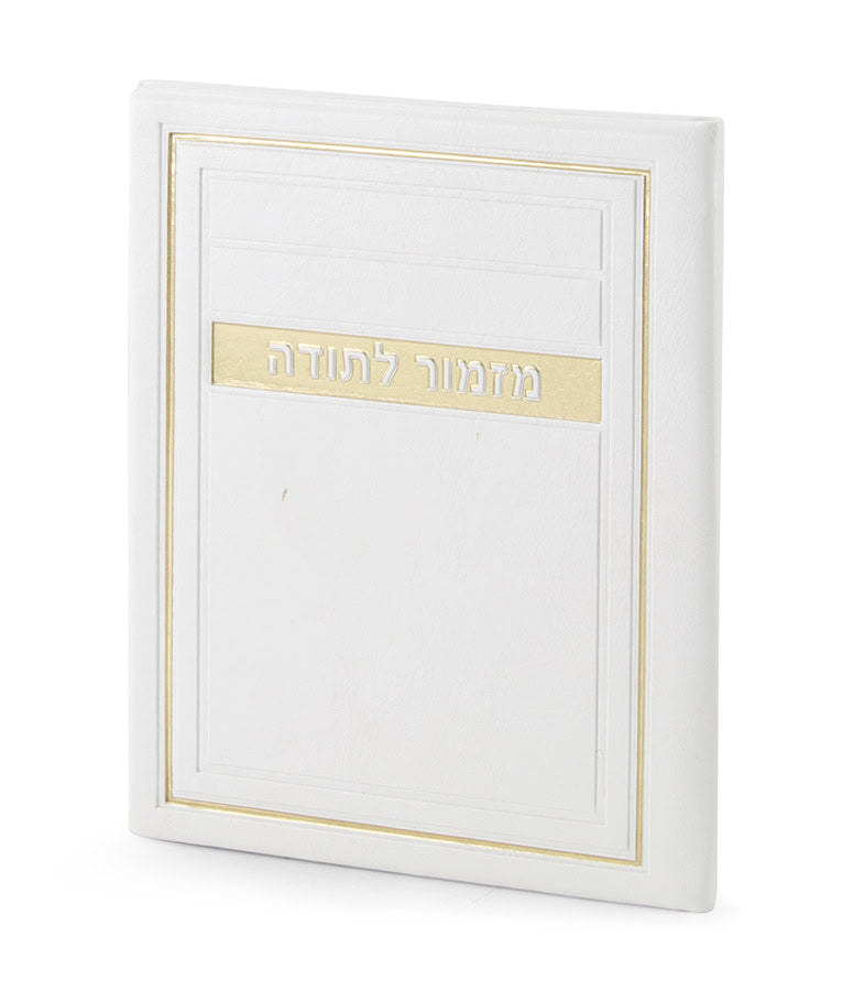 Simchonim Frame model Mizmor LeSodah card in white