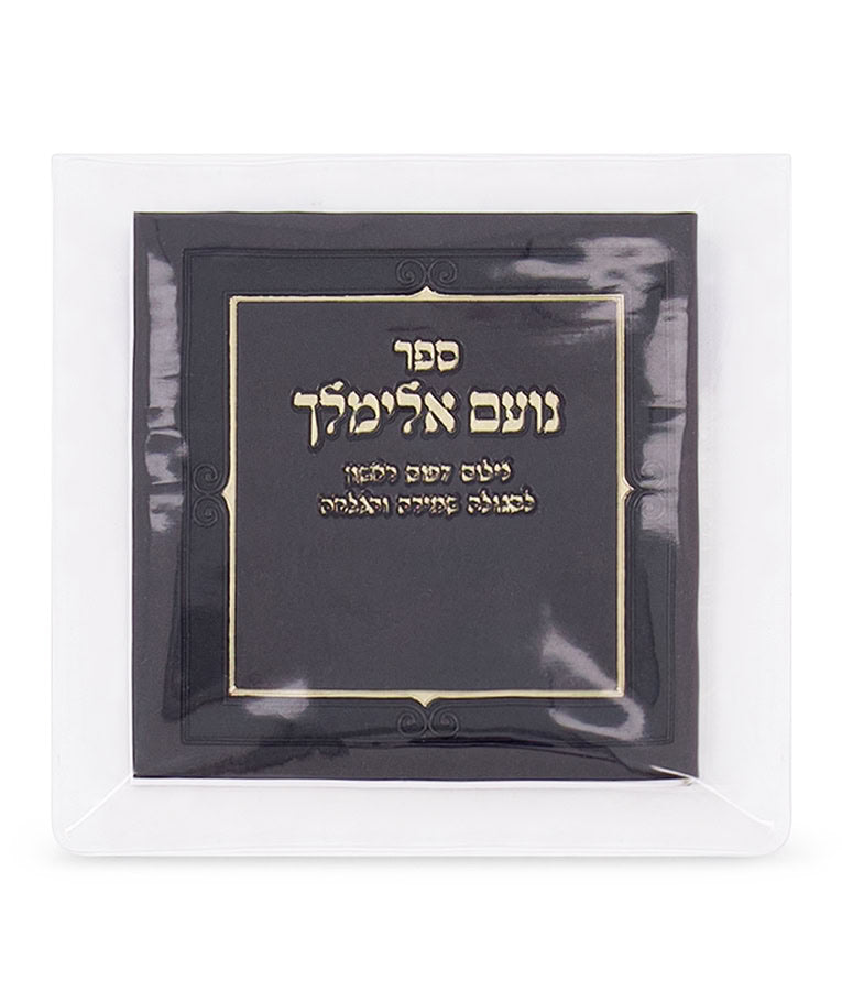 Simchonim brown faux leather Noam Elimelech, shown in its box