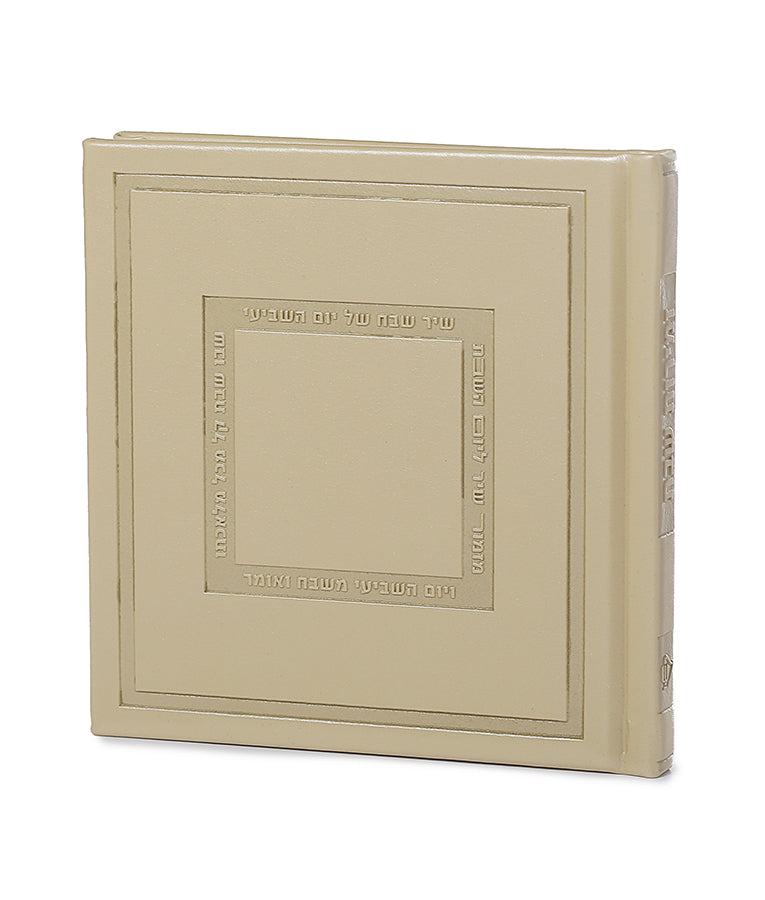 Simchonim Noam style hardcover zemiros in cream