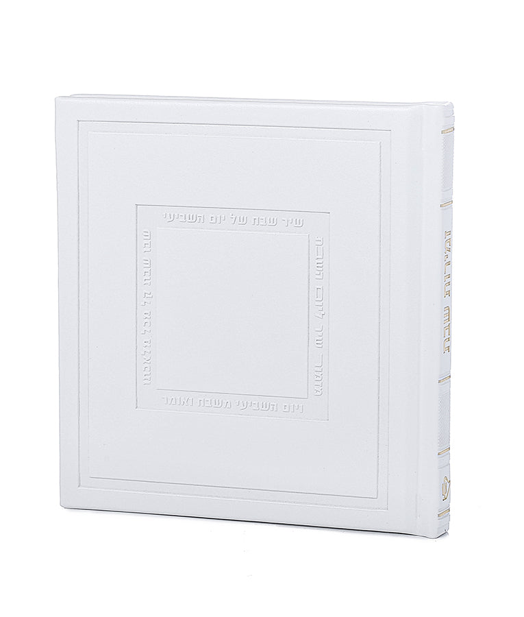 Simchonim Noam style hardcover zemiros in white