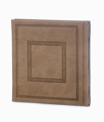 Simchonim Noam style hardcover zemiros in maple brown