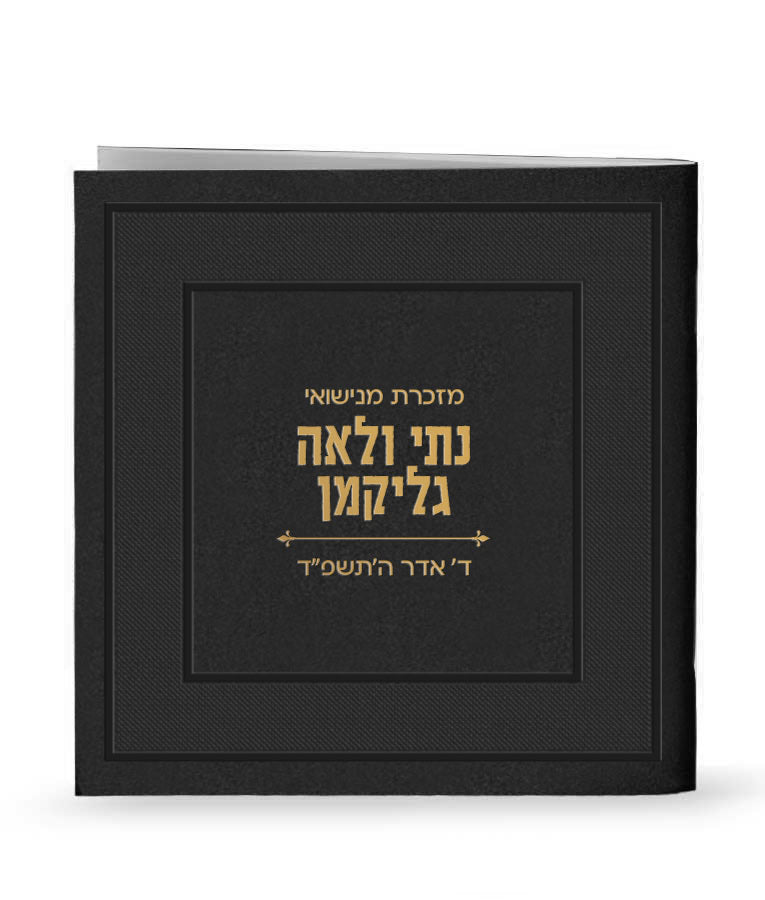 Simchonim Almog style bencher, alternate view